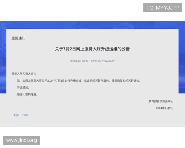 大发娱乐网页版登录最新公告，重要通知与系统维护信息