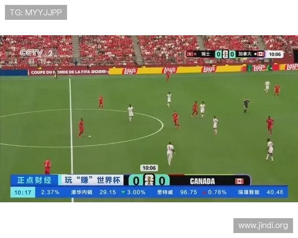 世界杯瑞士VS加拿大：两队攻防实力对比及比赛中值得关注的亮点